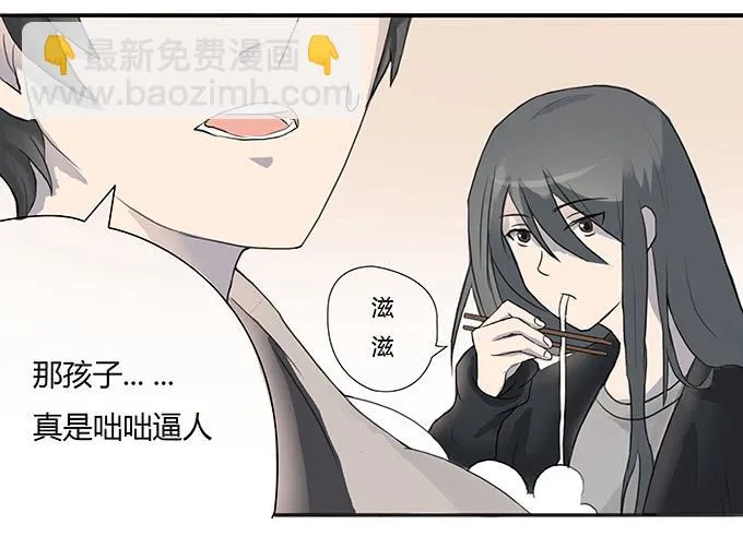 第七话：好胃口的姑娘 第48页