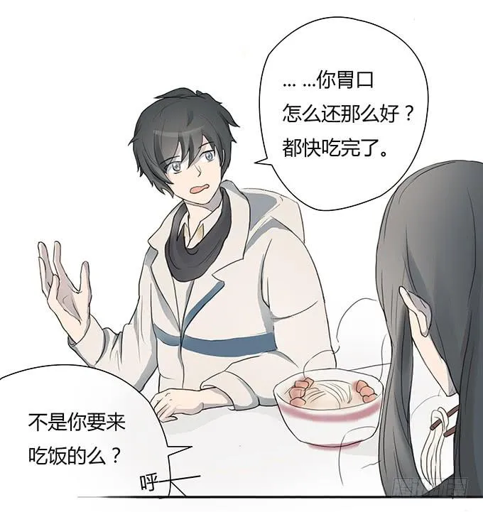 第七话：好胃口的姑娘 第49页