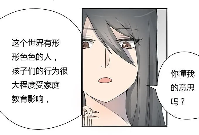第七话：好胃口的姑娘 第51页