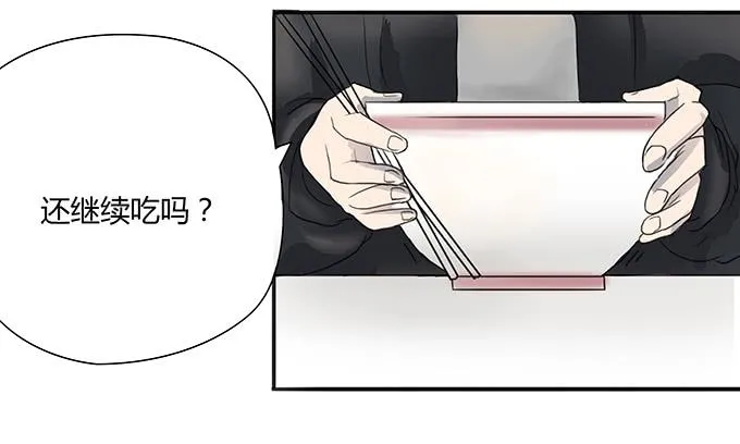 第七话：好胃口的姑娘 第53页