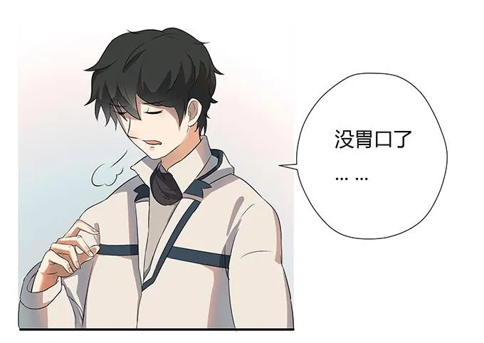 第七话：好胃口的姑娘 第54页
