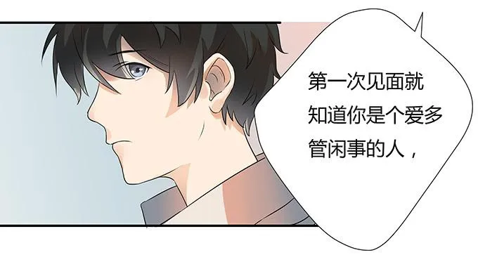 第七话：好胃口的姑娘 第58页