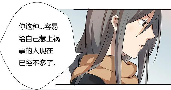 第七话：好胃口的姑娘 第59页