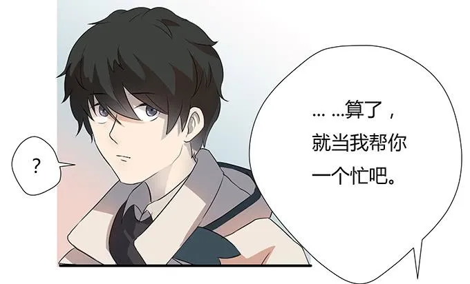 第七话：好胃口的姑娘 第60页