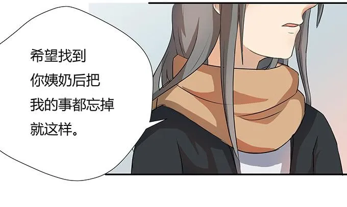 第七话：好胃口的姑娘 第61页