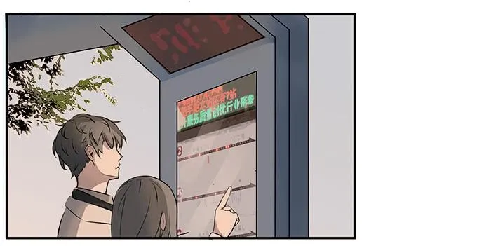 第七话：好胃口的姑娘 第67页