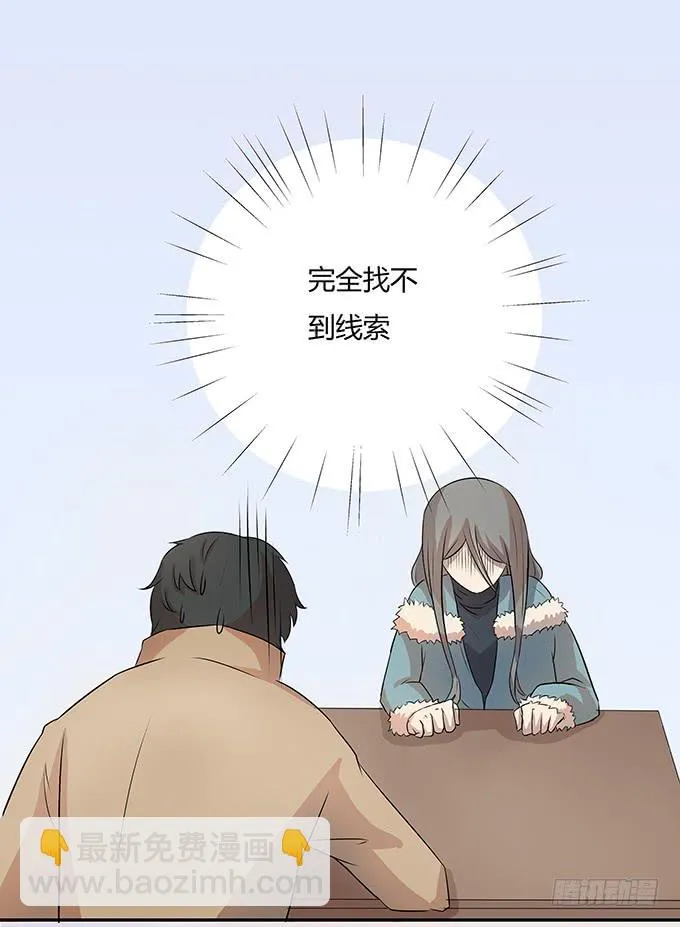 第七话：好胃口的姑娘 第79页