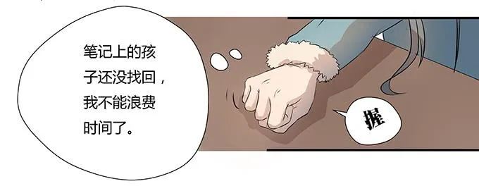 第七话：好胃口的姑娘 第81页