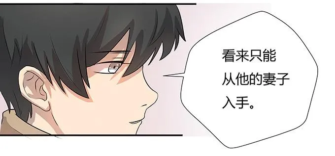 第七话：好胃口的姑娘 第82页