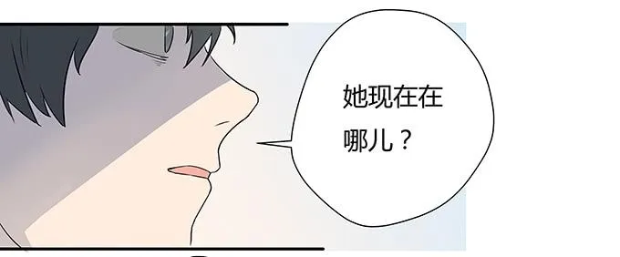 第八话：龙三的夫人 第3页
