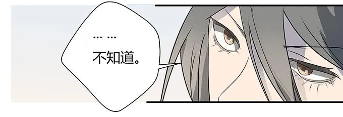 第八话：龙三的夫人 第4页
