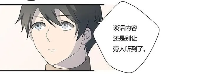 第八话：龙三的夫人 第8页