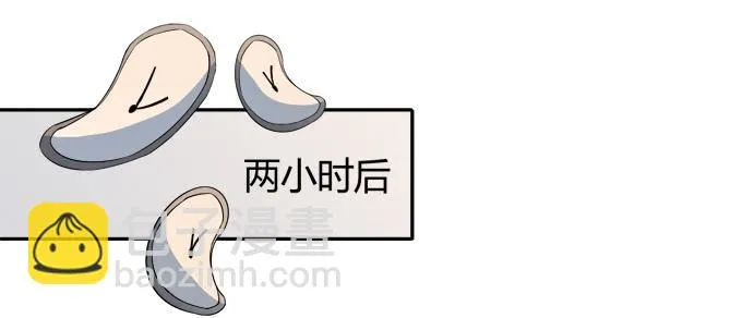 第八话：龙三的夫人 第10页