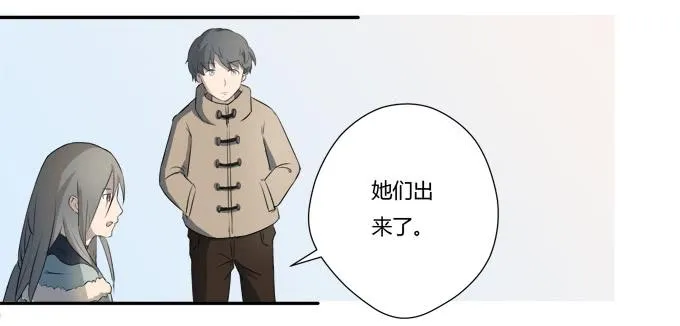 第八话：龙三的夫人 第14页