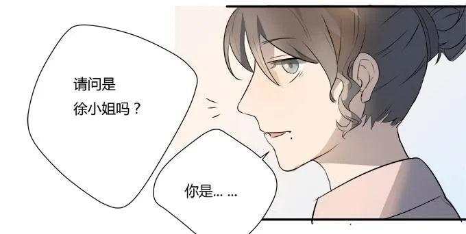 第八话：龙三的夫人 第16页