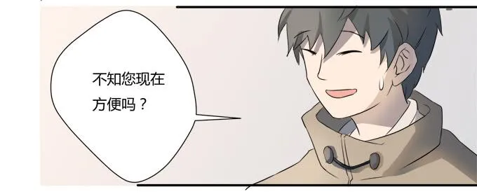 第八话：龙三的夫人 第18页