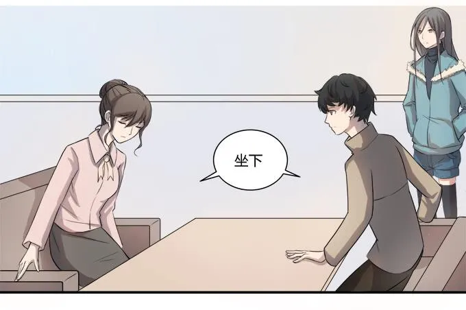 第八话：龙三的夫人 第21页