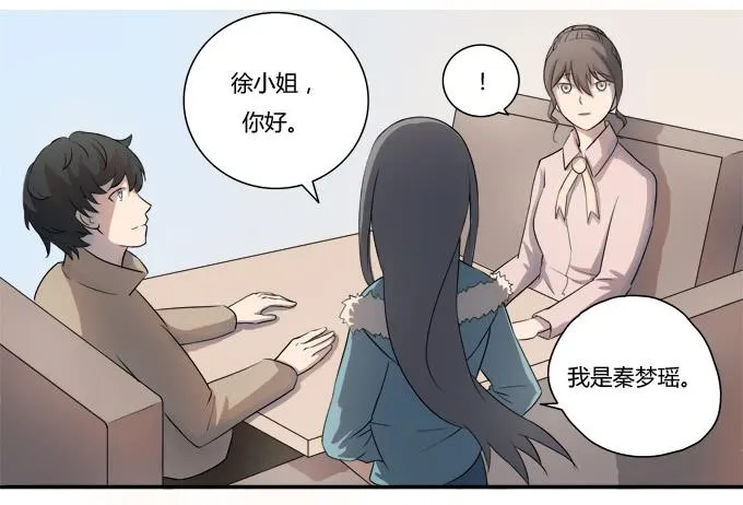 第八话：龙三的夫人 第22页