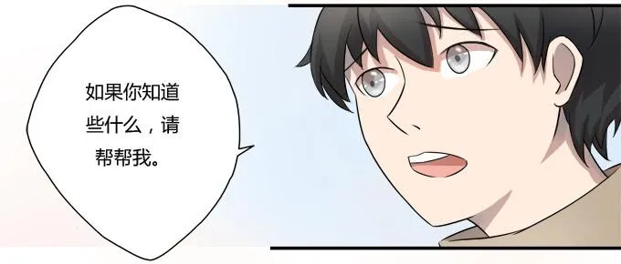 第八话：龙三的夫人 第25页
