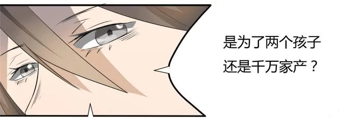 第八话：龙三的夫人 第29页