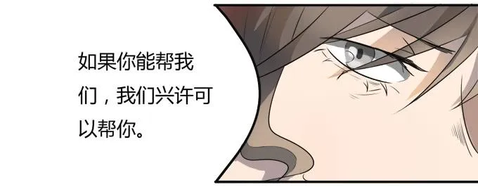 第八话：龙三的夫人 第30页