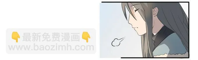 第八话：龙三的夫人 第33页