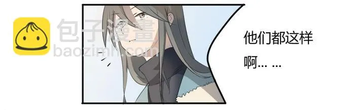 第八话：龙三的夫人 第34页