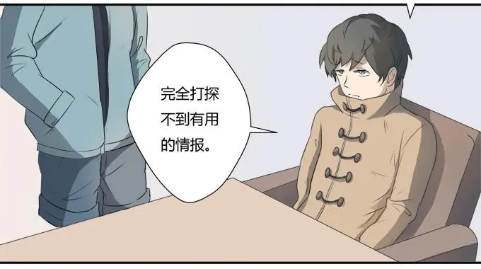 第八话：龙三的夫人 第35页