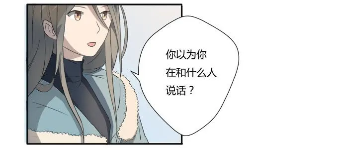 第八话：龙三的夫人 第36页