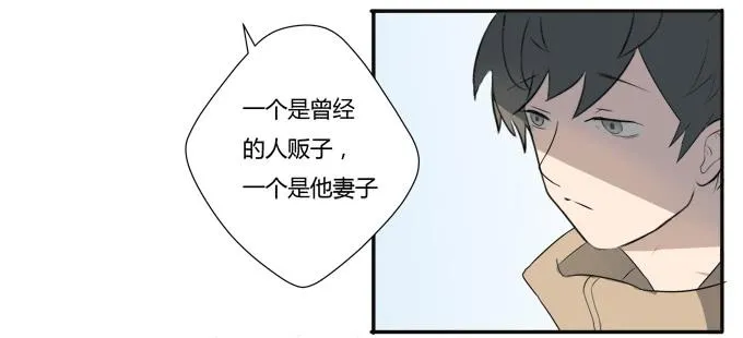 第八话：龙三的夫人 第37页