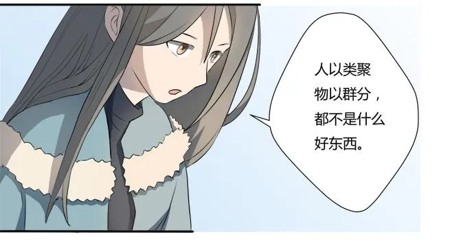 第八话：龙三的夫人 第38页