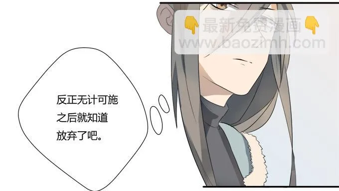 第八话：龙三的夫人 第47页