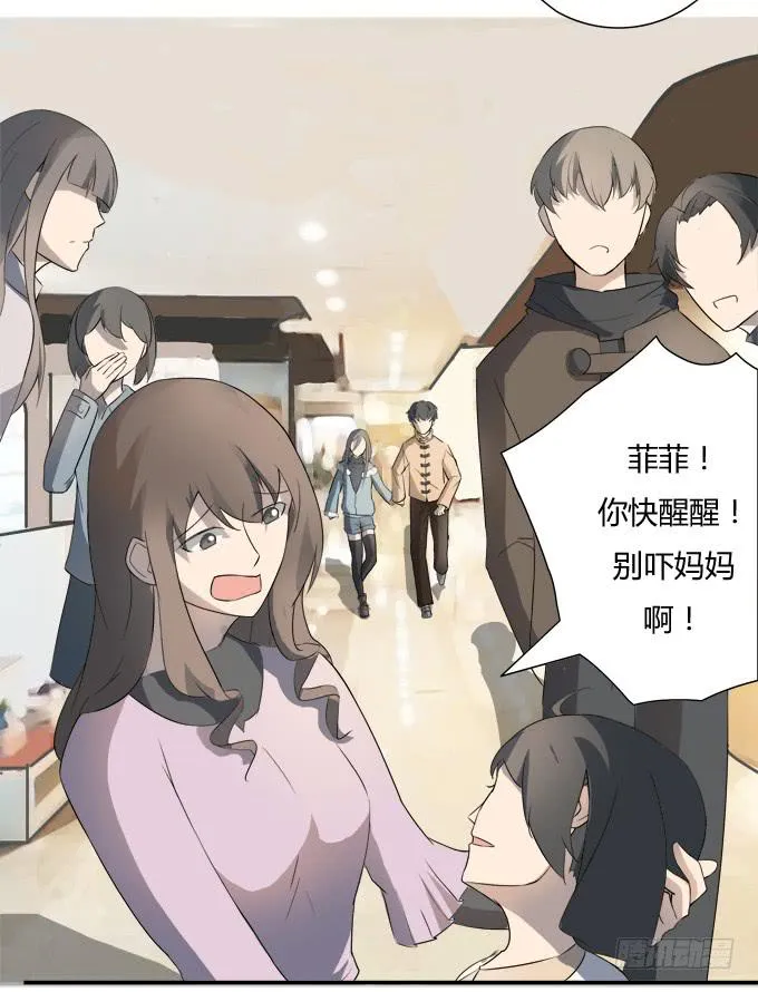 第八话：龙三的夫人 第51页