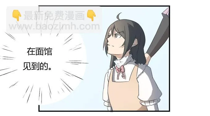 第八话：龙三的夫人 第54页