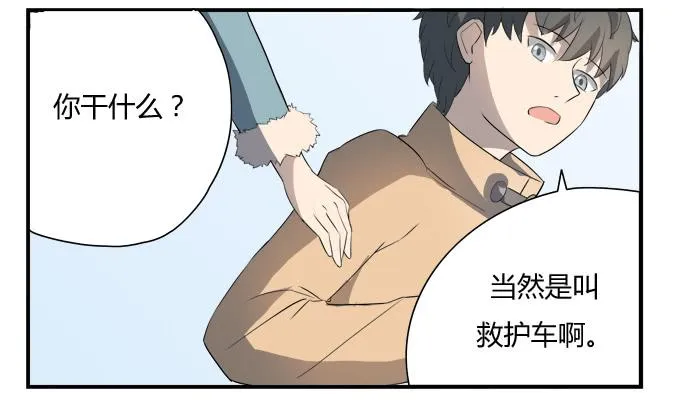 第八话：龙三的夫人 第56页