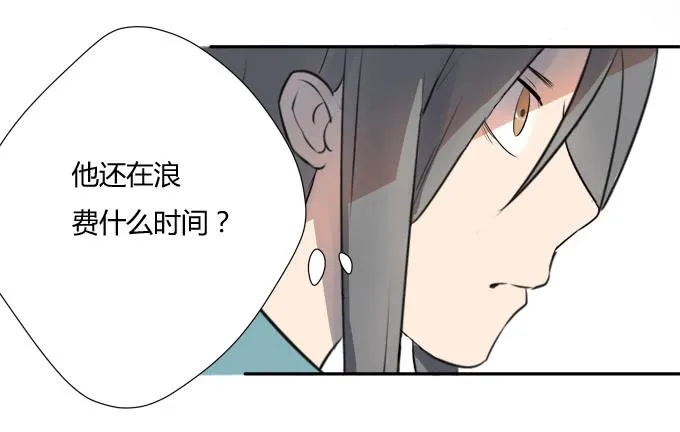 第八话：龙三的夫人 第64页