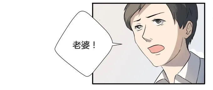 第八话：龙三的夫人 第66页
