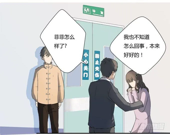 第八话：龙三的夫人 第69页