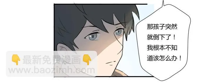 第八话：龙三的夫人 第70页