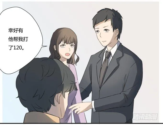 第八话：龙三的夫人 第71页