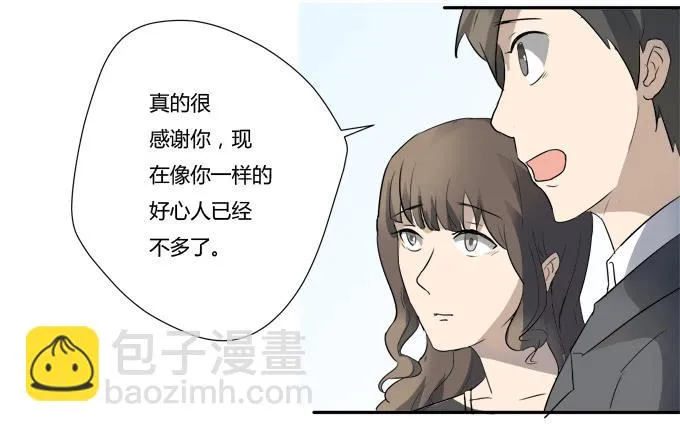 第八话：龙三的夫人 第72页