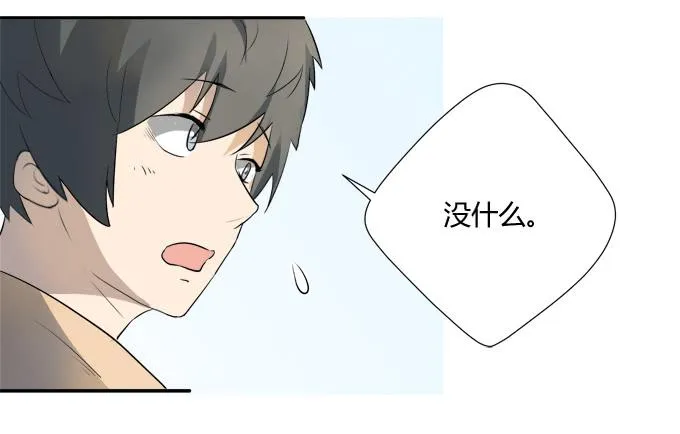 第八话：龙三的夫人 第73页