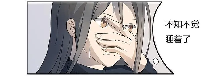 第十话：失踪的程枫 第11页