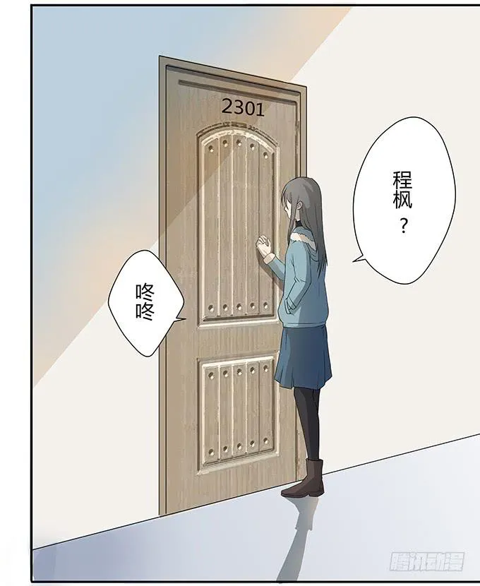第十话：失踪的程枫 第16页