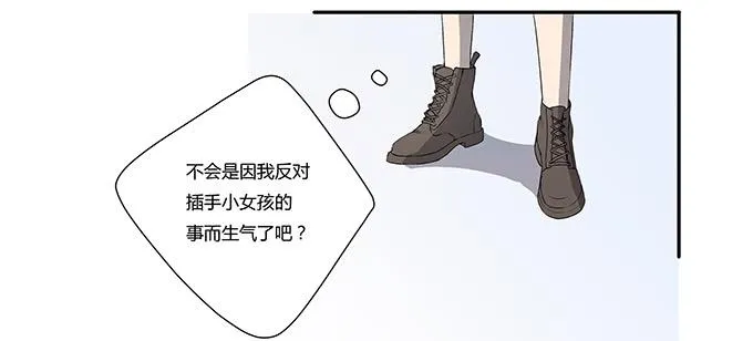 第十话：失踪的程枫 第19页