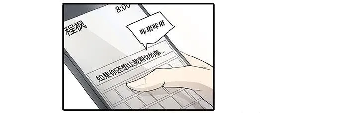 第十话：失踪的程枫 第21页