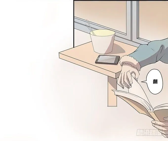 第十话：失踪的程枫 第26页
