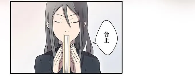第十话：失踪的程枫 第28页