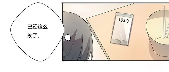 第十话：失踪的程枫 第29页