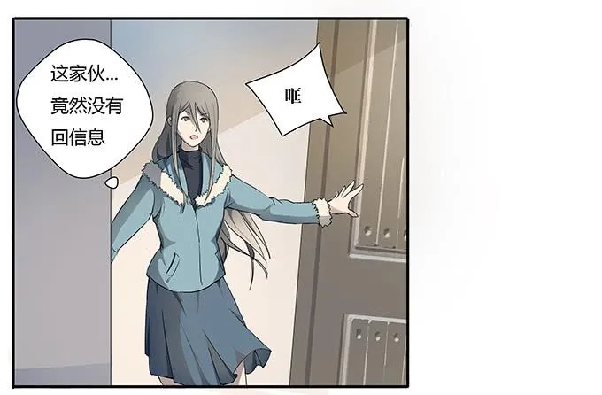 第十话：失踪的程枫 第30页